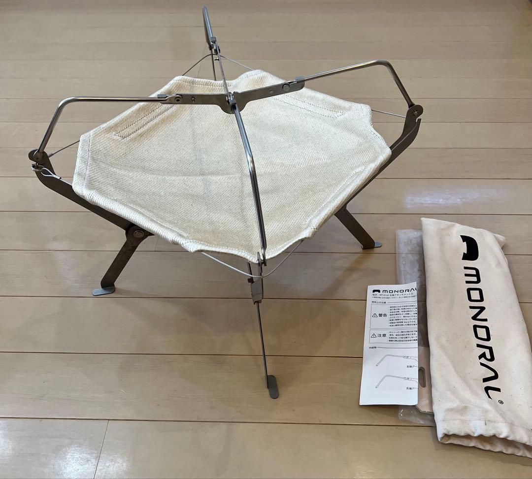 MONORAL 折りたたみ式焚き火台　五徳セット