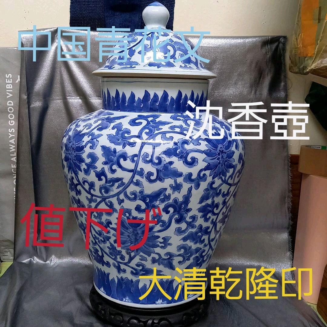 中国青花沈香花瓶