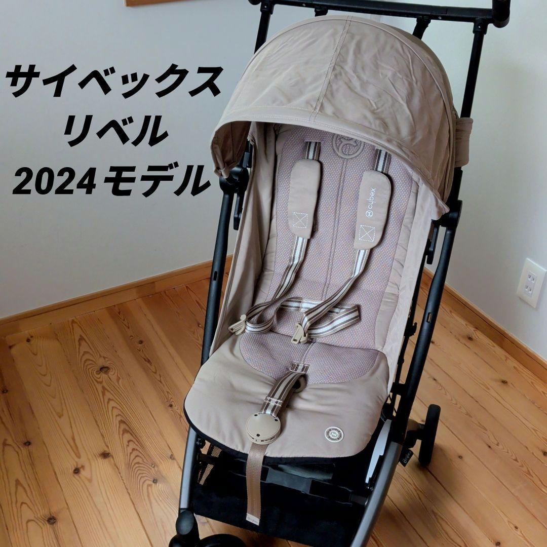 cybex サイベックス リベル 2024 アーモンドベージュ ベビーカーフック
