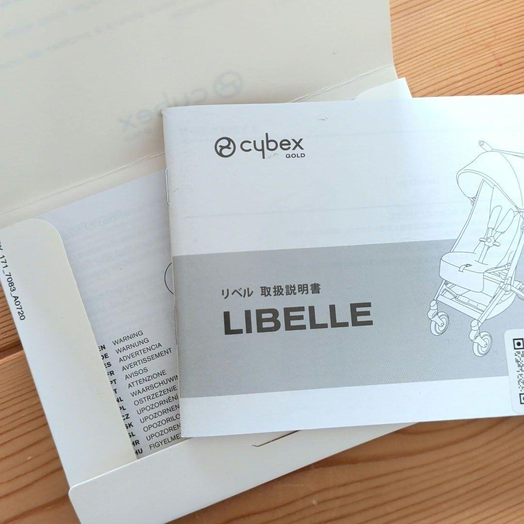 cybex サイベックス リベル 2024 アーモンドベージュ ベビーカーフック
