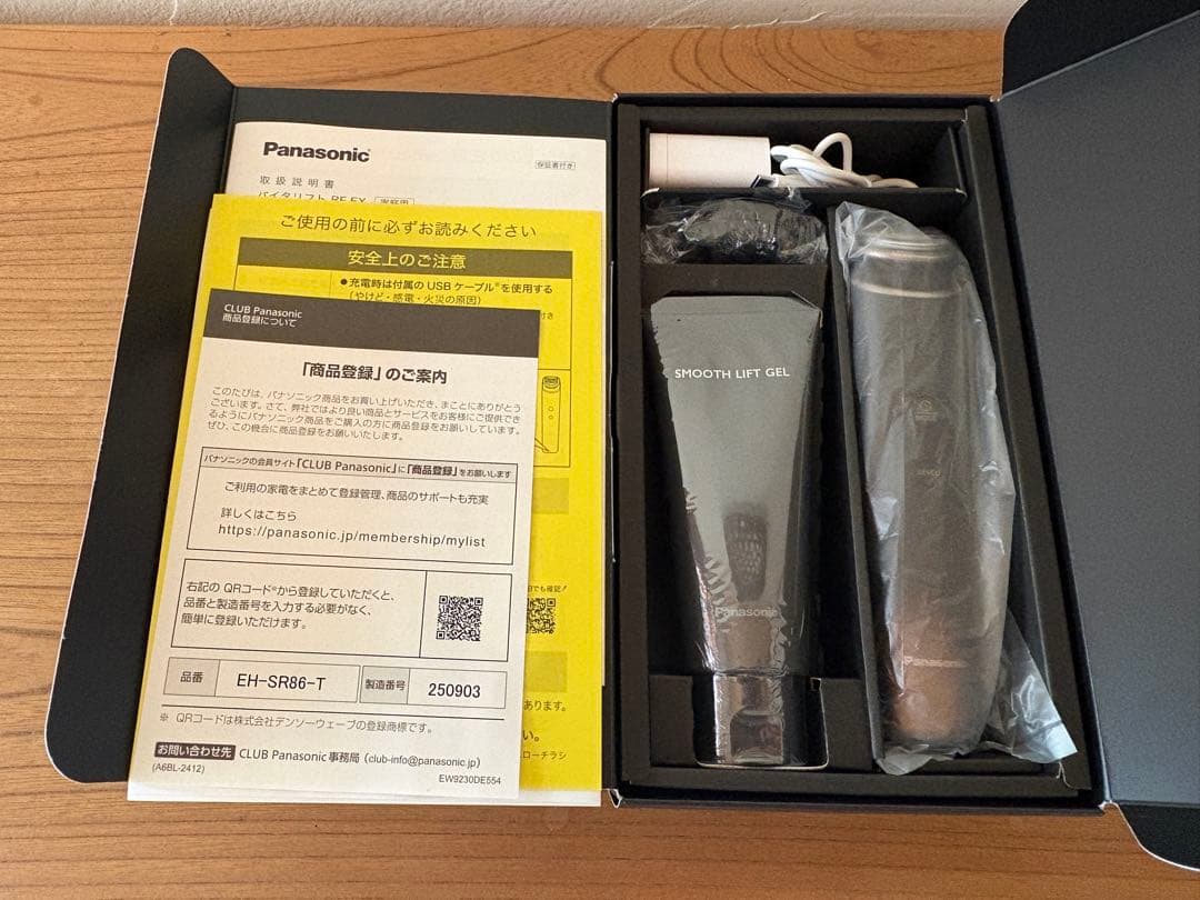 パナソニック Panasonic バイタリフト RF EX EH-SR86-T