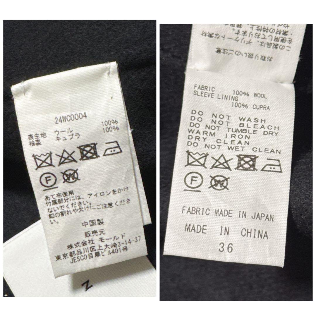 極美品✨️24AW　定価12万　コレクション掲載　CINOH　チノ　フリンジコート