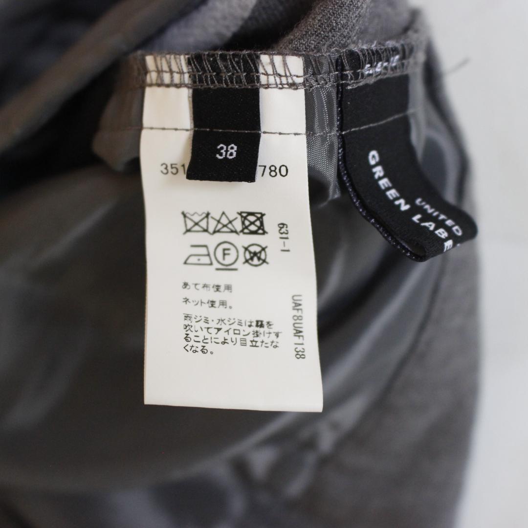 【美品】グリーンレーベルリラクシング セットアップスーツ M ノーカラー パンツ