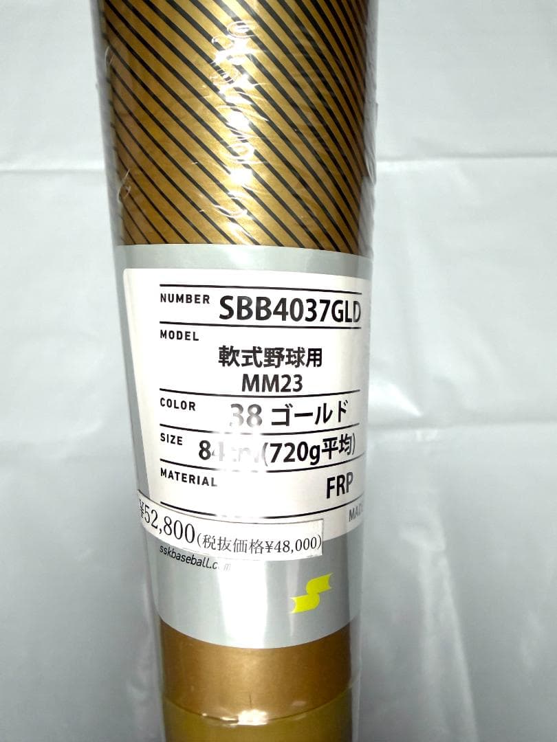 し*ぃ様 数量限定品！ SSK MM23 軟式FRP製バット ゴールド 84cm