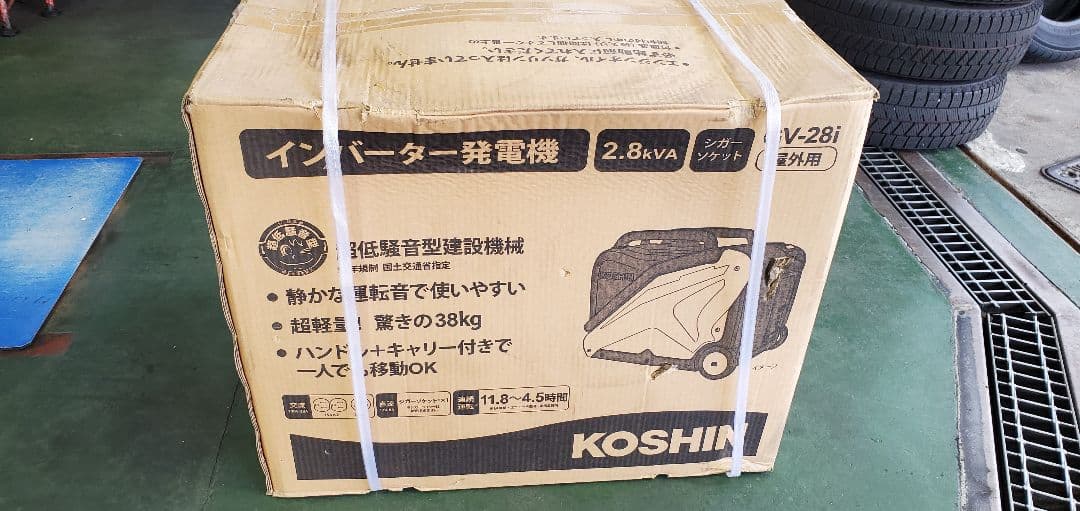 工進インバーター発電機GV-28i