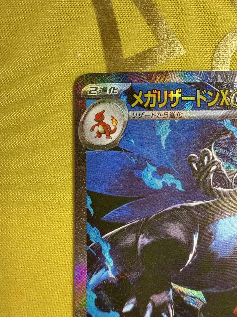 インフェルノX　メガリザードンX ex SAR