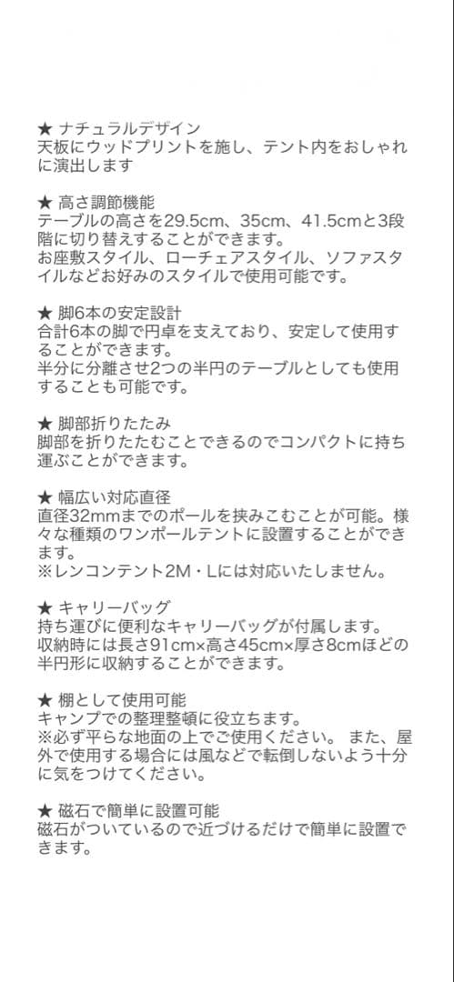 DOD 折りたたみ式円形テーブル ワンポールテントにおすすめ
