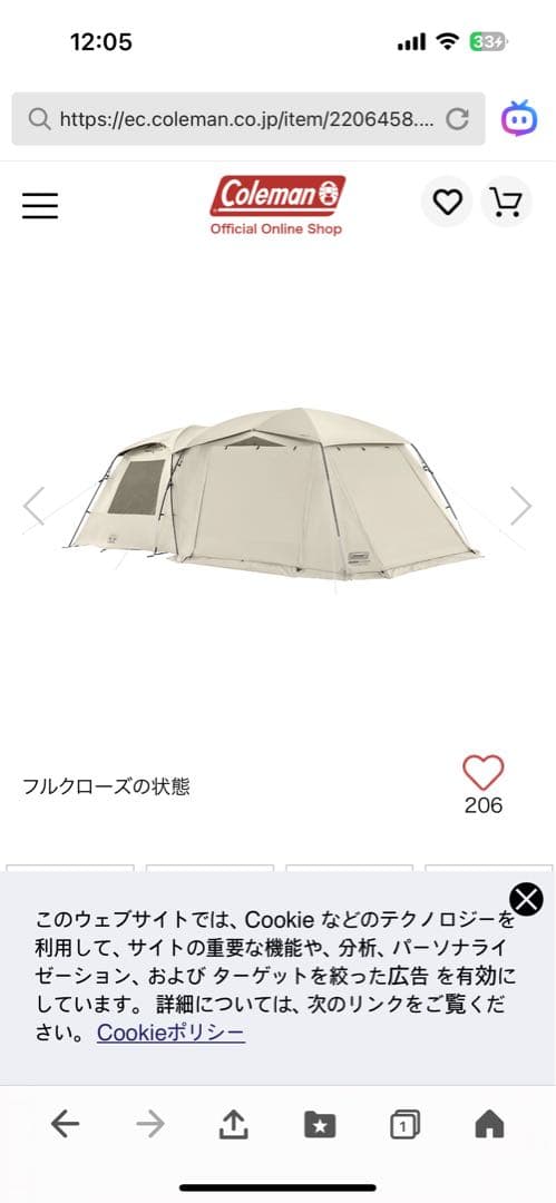 新品未使用　タフスクリーン2ルームエアー/ldx + デザートサンド