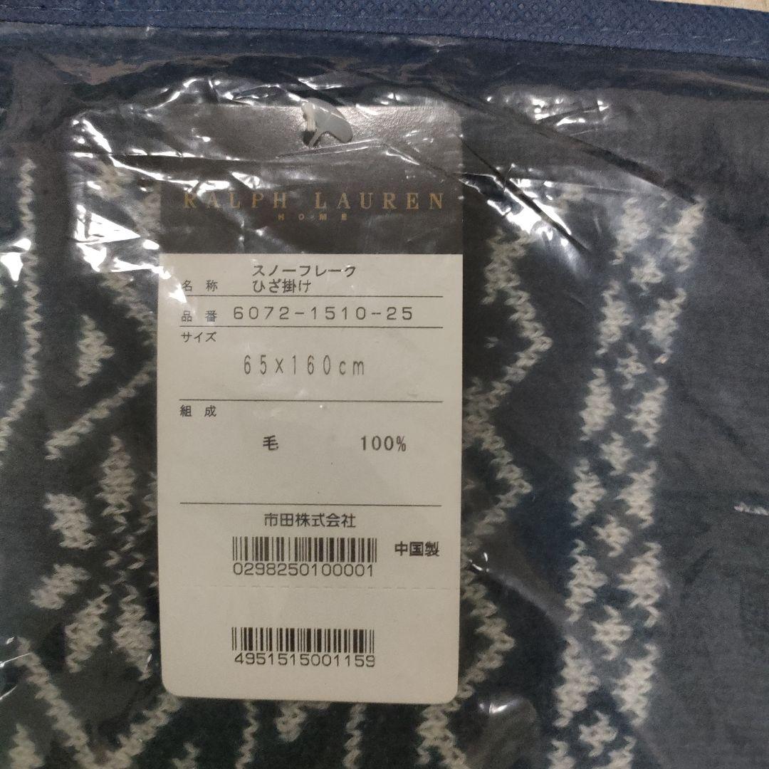 ラルフローレン雪柄ブランケット 65x160cm毛100%男女兼用高級