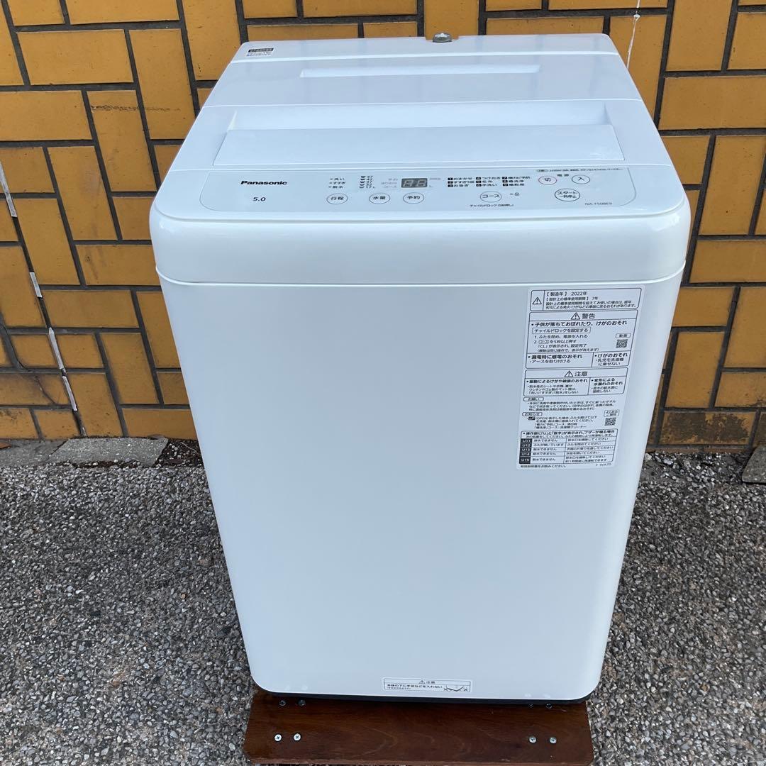 Panasonicパナソニック全自動電機洗濯機5.0kgNA-F50B9
