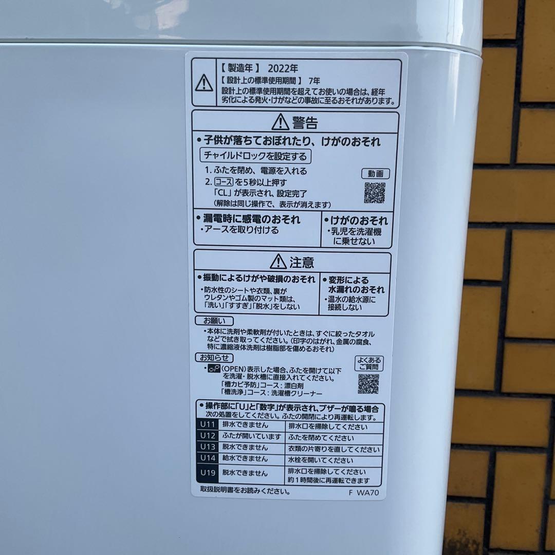 Panasonicパナソニック全自動電機洗濯機5.0kgNA-F50B9