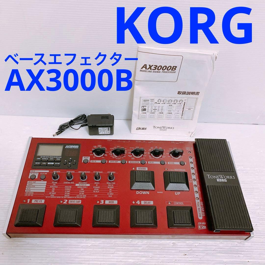KORG TONE WORKS AX3000B マルチエフェクター