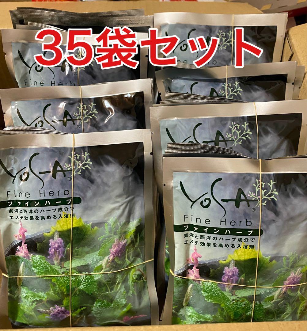 YOSAファインハーブ35袋