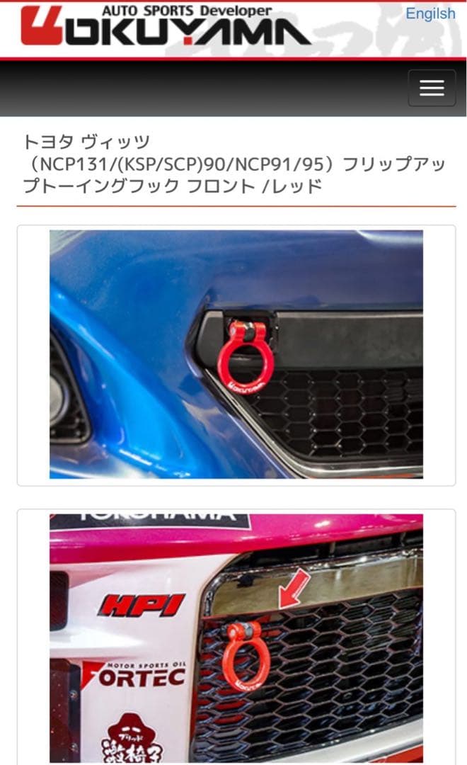 OKUYAMA トーイングフック レッド/ブラック