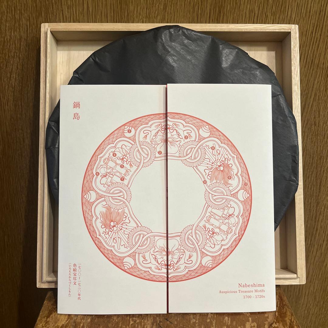 Netflix × マルヒロ　ストレンジャー・シングス 記念プレート／色絵宝尽文