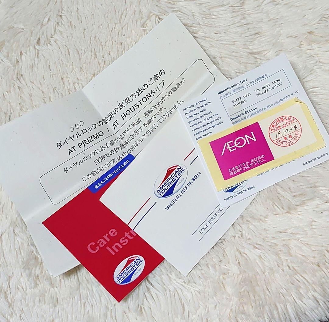 【美品】アメリカンツーリスター ボンエア スピナー スーツケース 機内持ち込み可