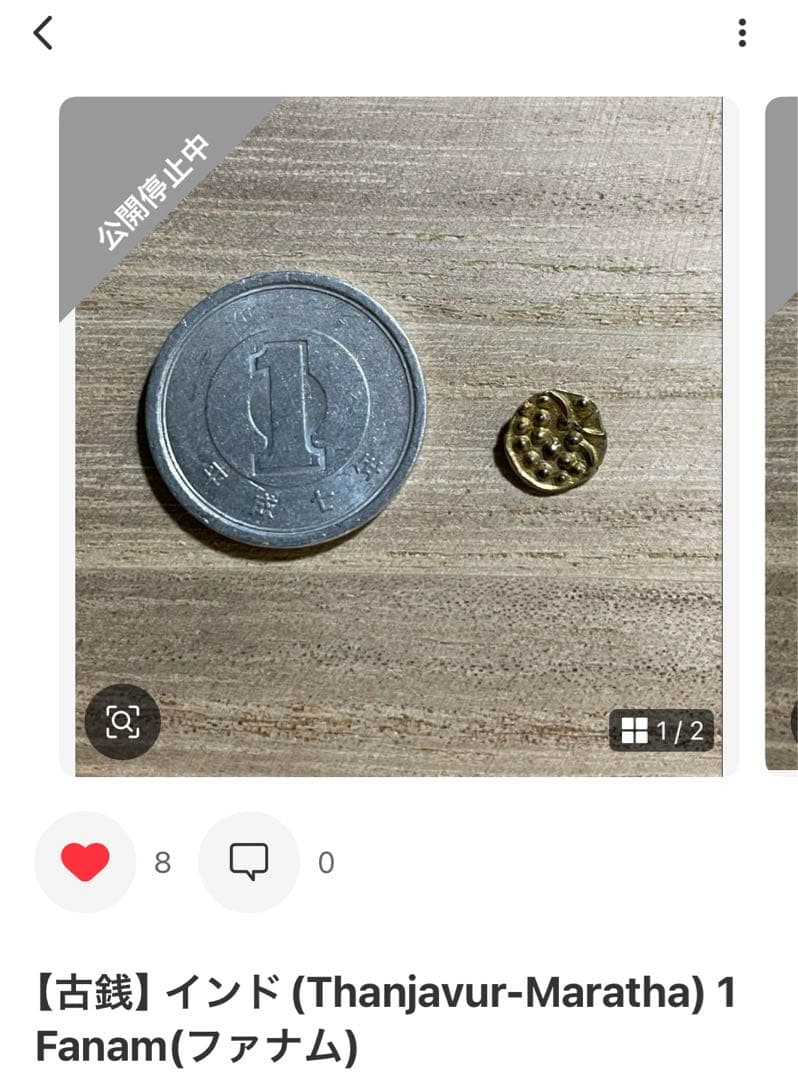 【パンダさん】1 Fanam×2枚