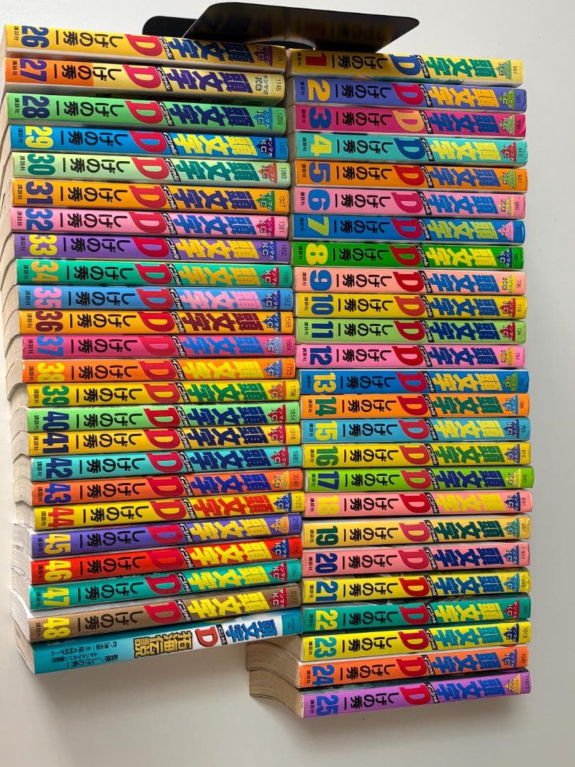 頭文字D イニシャルD 全巻セット 1〜48巻＋拓海伝説