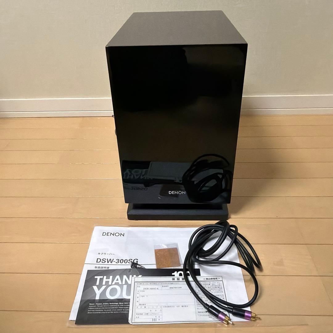 DENON サブウーファーDSW-300SG ウーファーケーブル付