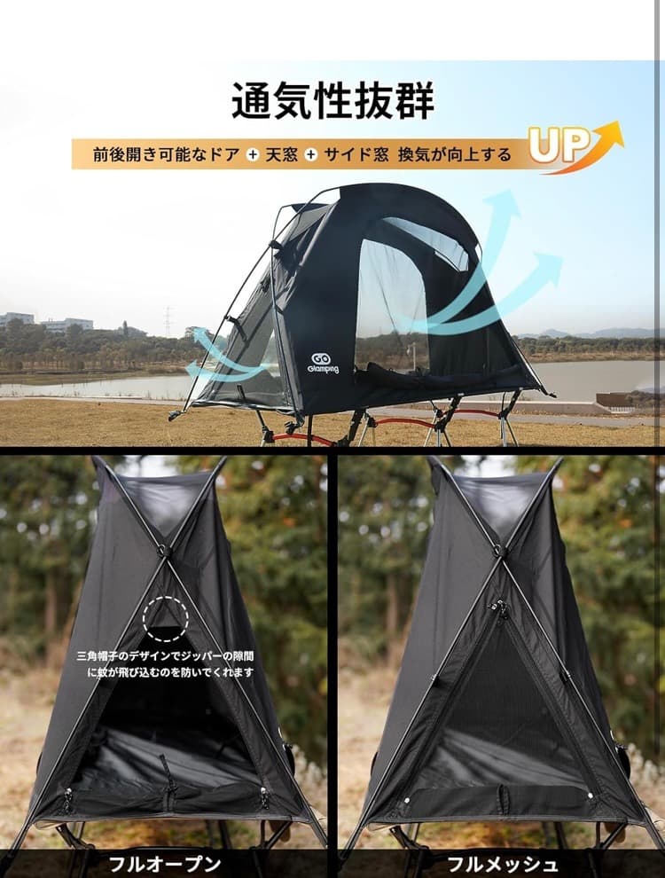 SKY EYE TCテント　新品黒　Amazonより最安値