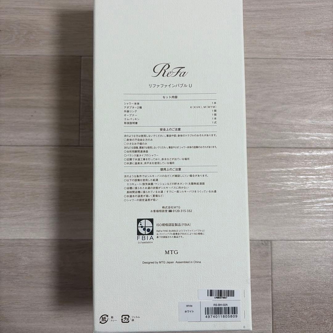 未開封　新品　ReFa リファファインバブル U