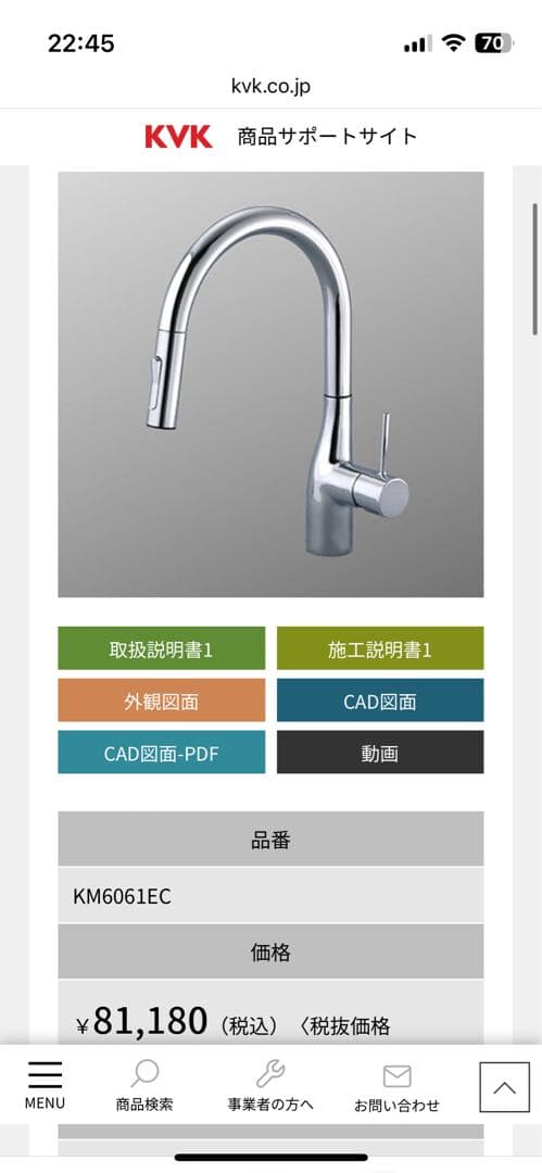 【新品未使用】KVK ビルトイン浄水器 KM6061ECTキッチンハウス