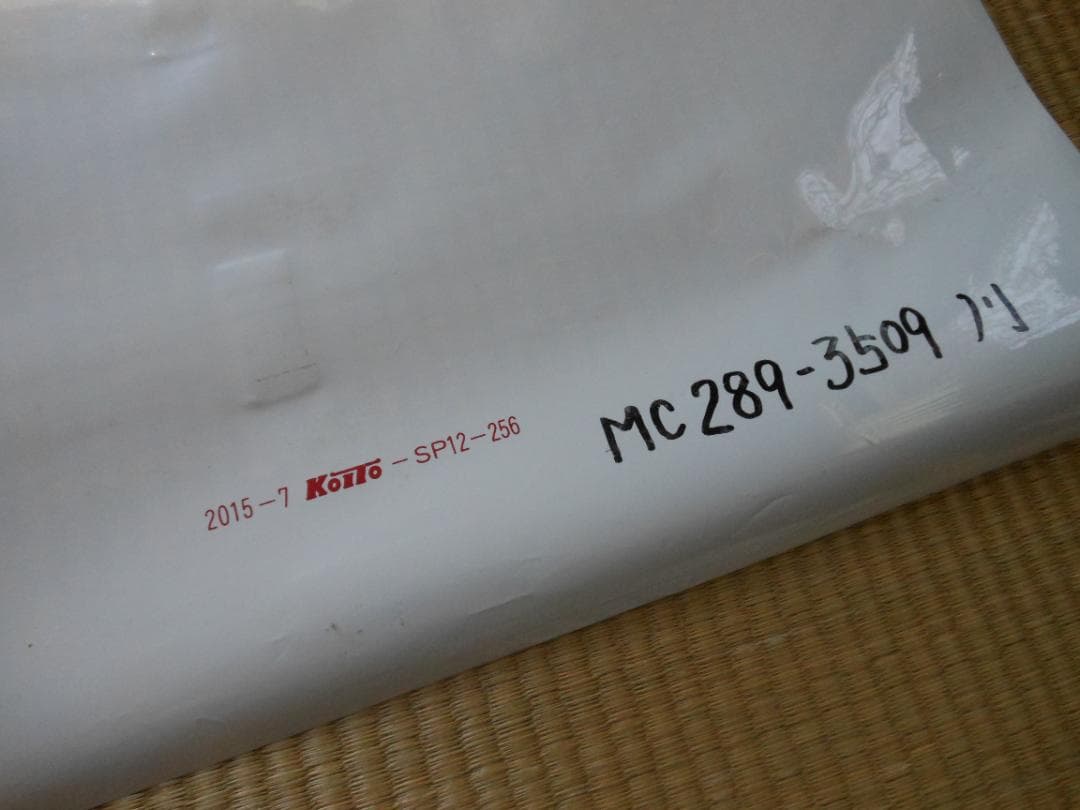 【破れ・補修あり】JR西日本289系側面方向幕