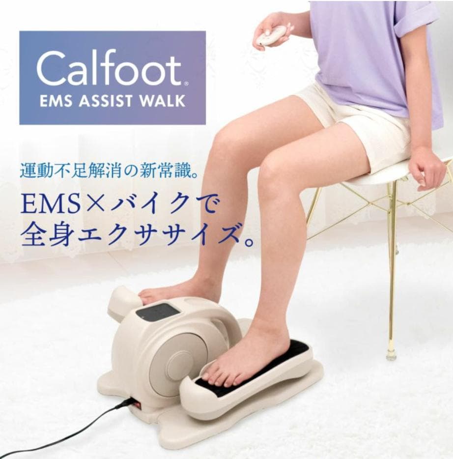 ［新品未使用］ カルフット　EMSアシストウォーク
