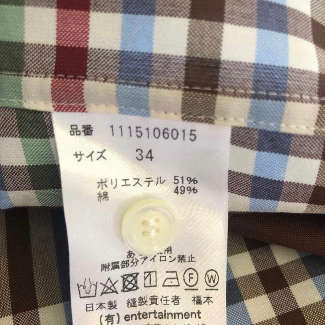 beautiful people シャツ／スカート　セットアップ