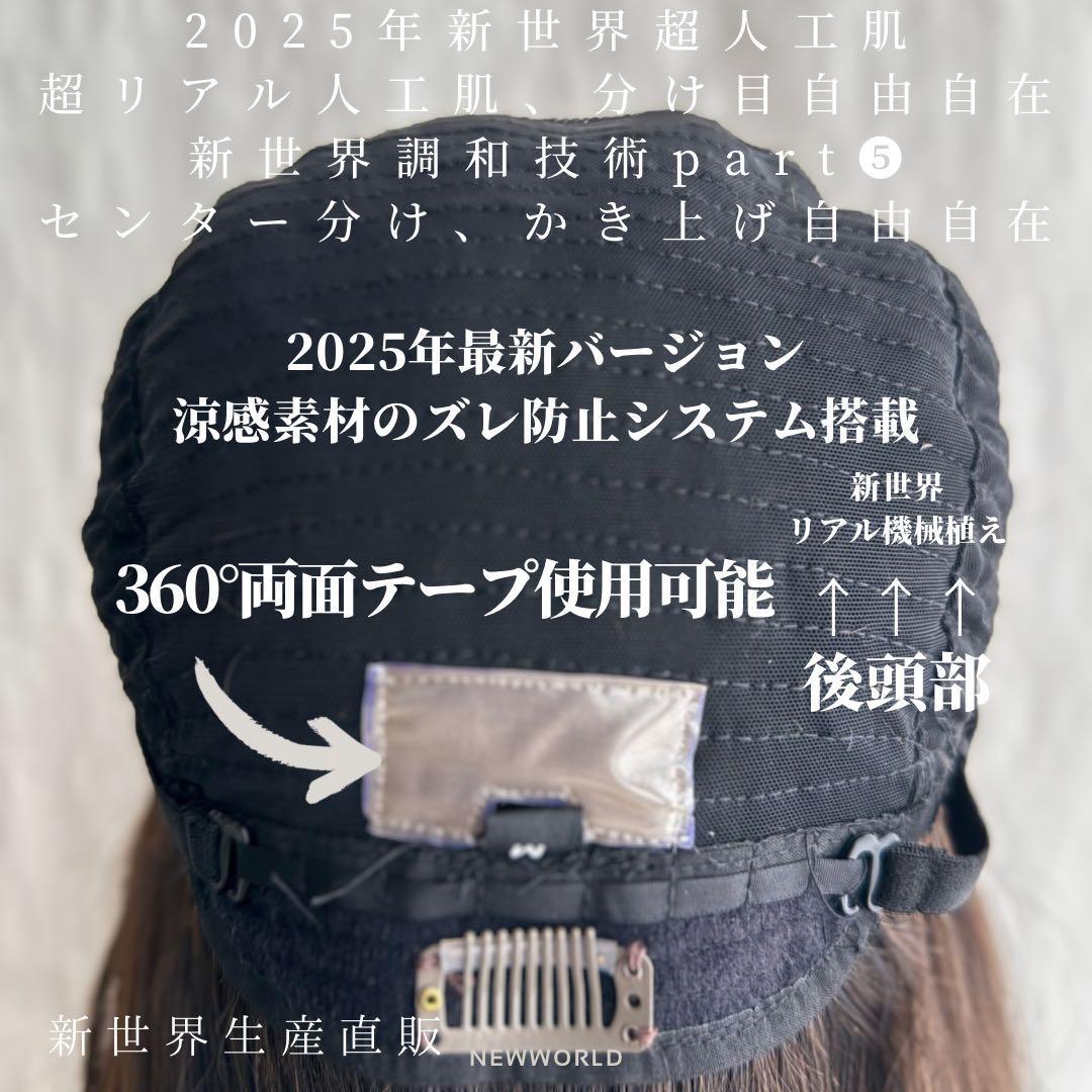 人毛100%　ウィッグ　新世界ご愛用リピーター様割引上限2500円適用専用ページ
