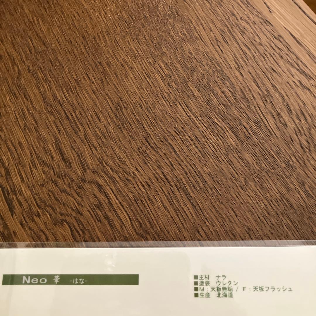 Neo Designライティングビューロー北海道家具オーク