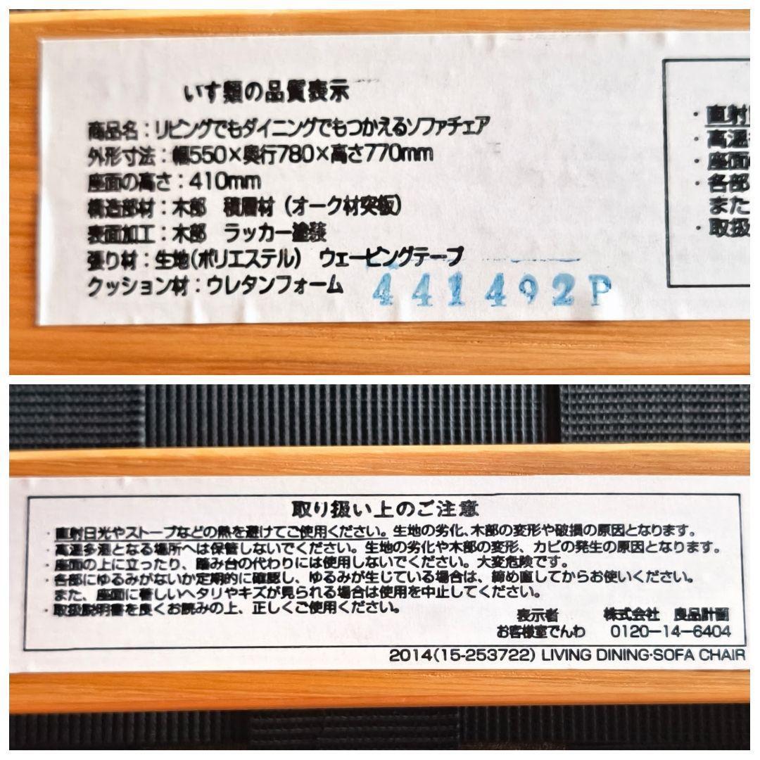 MUJI 無印良品 リビングでもダイニングでもつかえるソファチェア オーク材