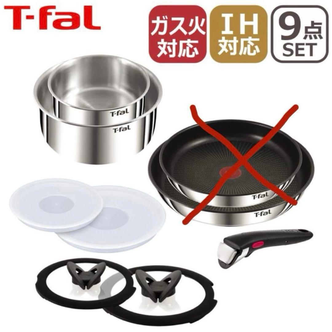 アムリタ♡新品　ティファール 　16 20cmソースパン　ガラス蓋専用取手