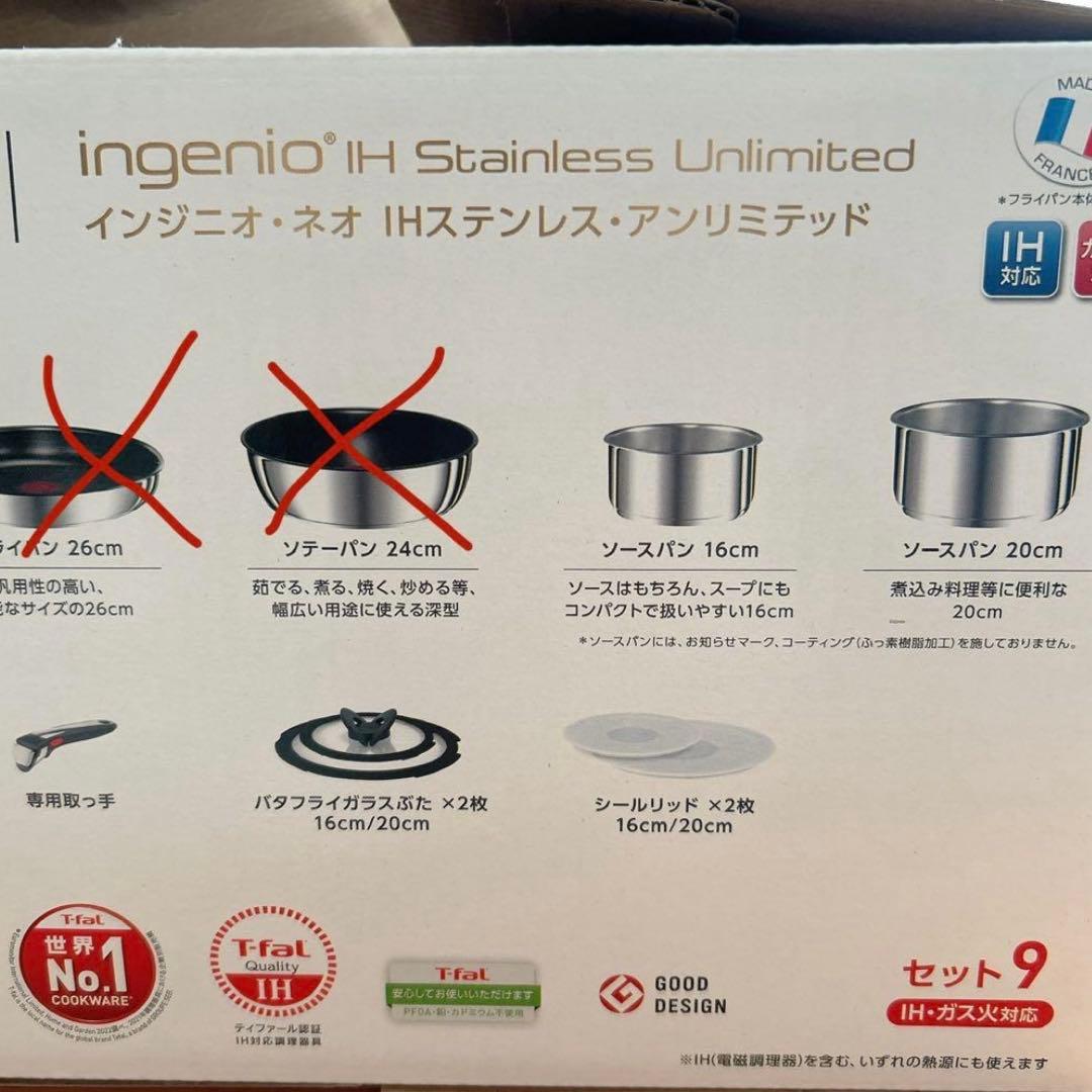 アムリタ♡新品　ティファール 　16 20cmソースパン　ガラス蓋専用取手