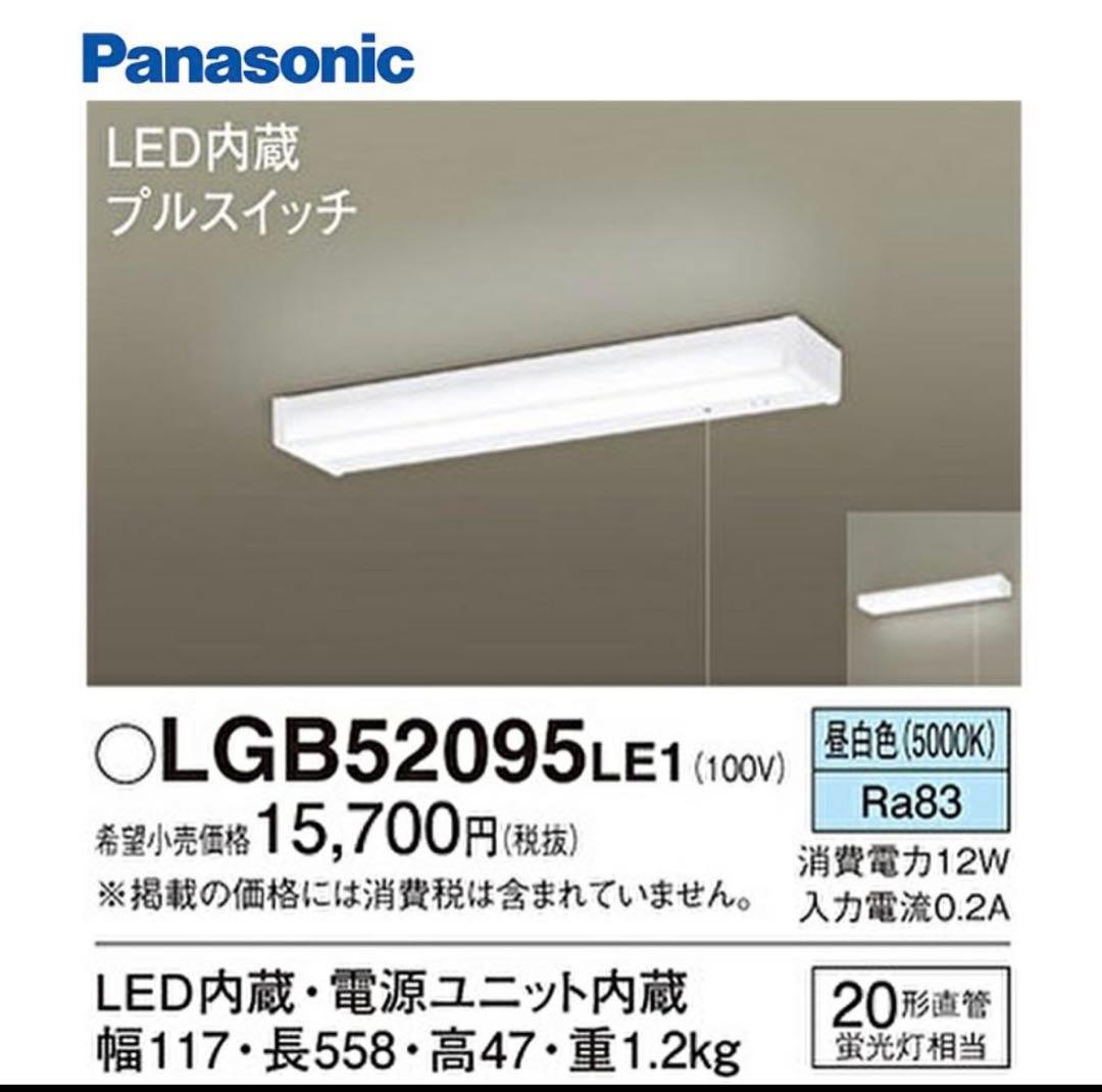 ヨッシーまとめ売り　キッチンライト　パナソニック