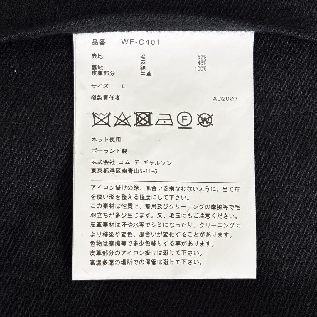 極美品 ジュンヤワタナベ コムデギャルソン マンテコ コート エルボーパッチ