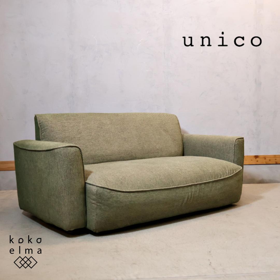 unico ウニコ WELM ウェルム 1.5人掛けソファ 1.5シーターソファ