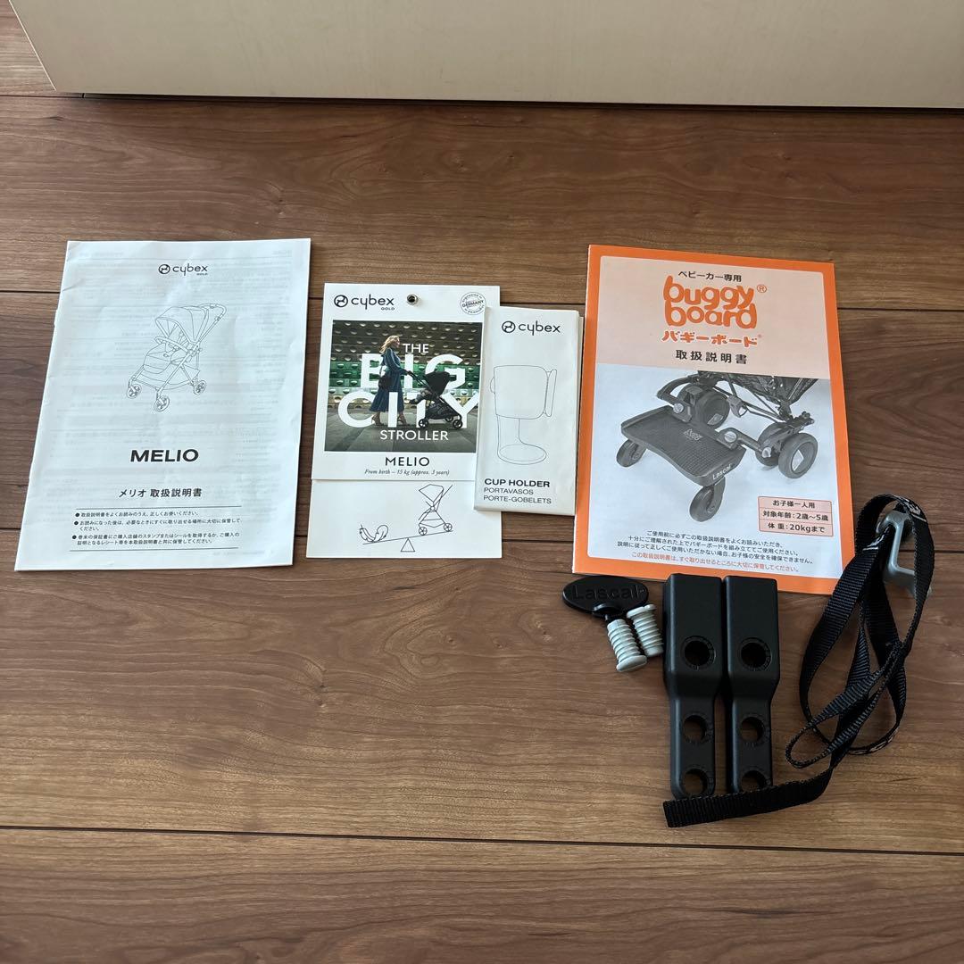 Cybex メリオ 黒 ブラック カップホルダー バギーボード付き