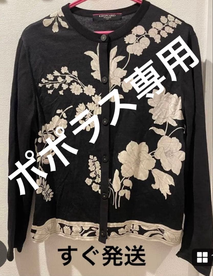 まとめ売り ポポラス専用