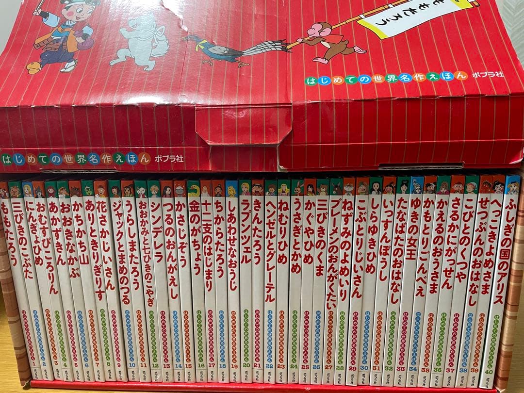 【ゆきだるま】はじめての世界名作えほん　1〜40巻