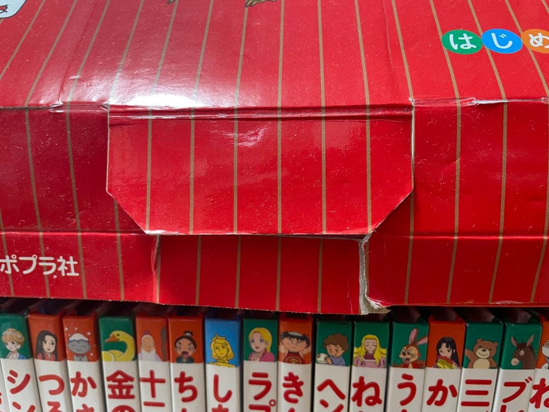 【ゆきだるま】はじめての世界名作えほん　1〜40巻