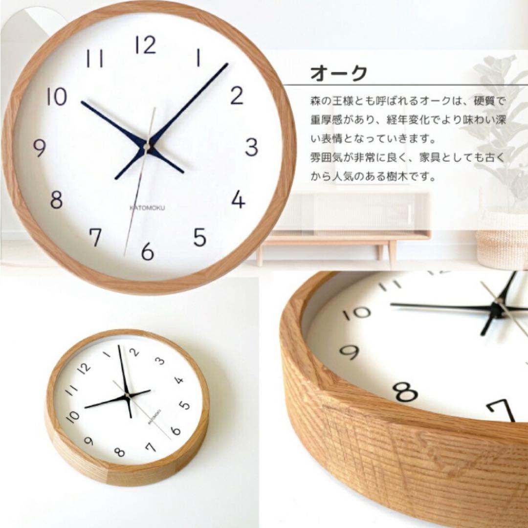 【KATOMOKU】muku clock 13 オーク 電波時計