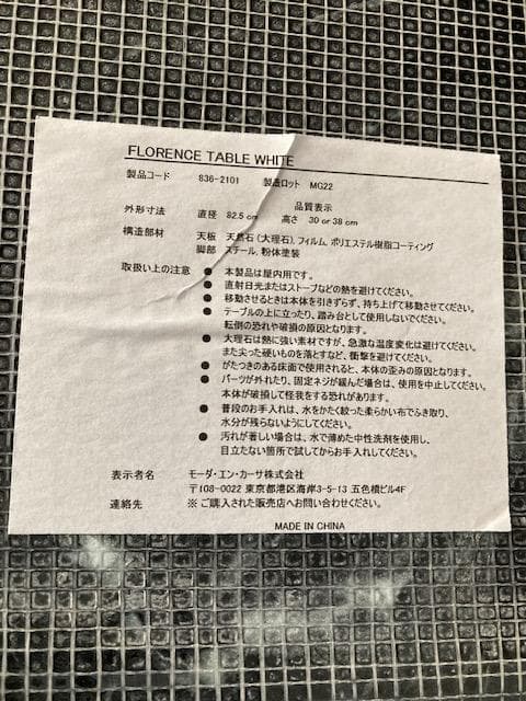 moda en casaモーダ・エン・カーサ FLORENCE tableトール