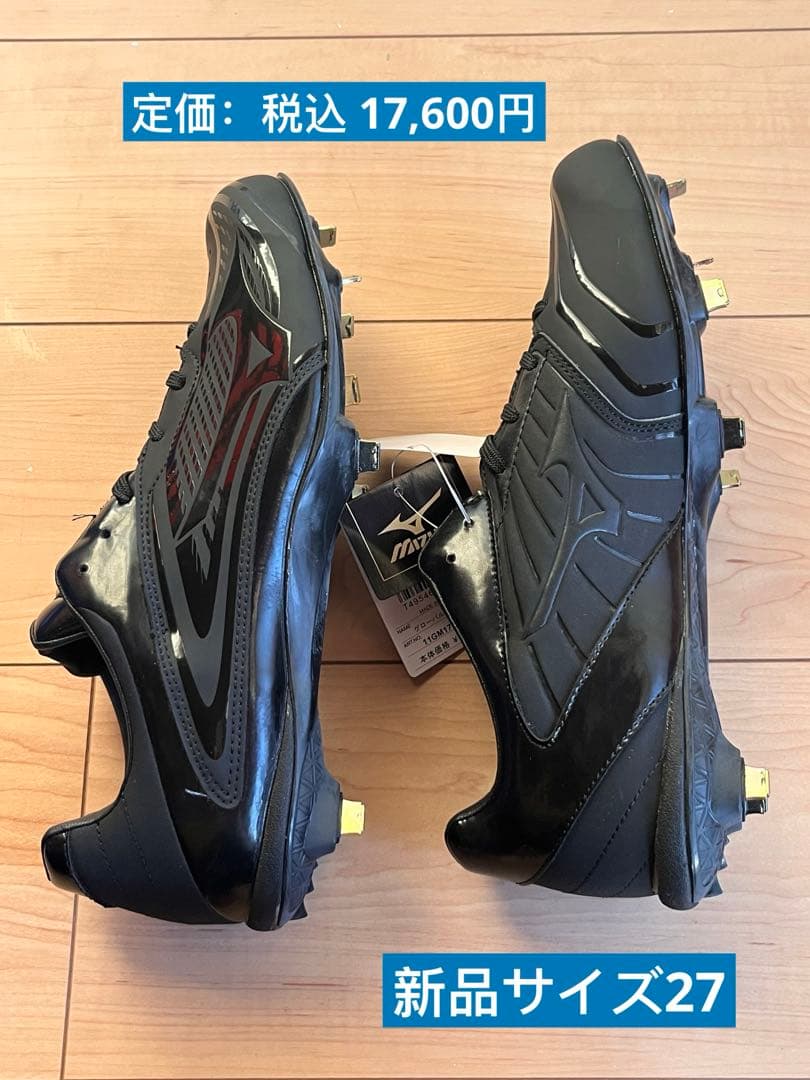 ミズノ 野球スパイク 27.0cm 黒 金具
