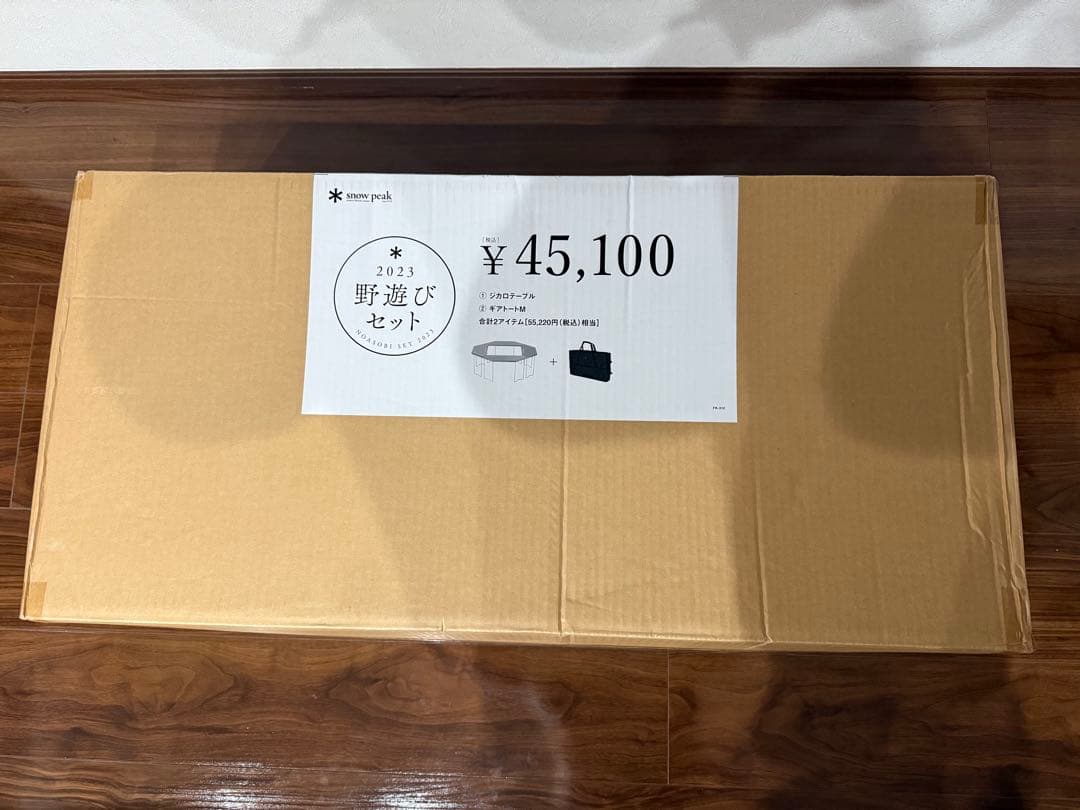 あかむらさき⭐︎野遊びセット ジカロテーブル、ギアトートM