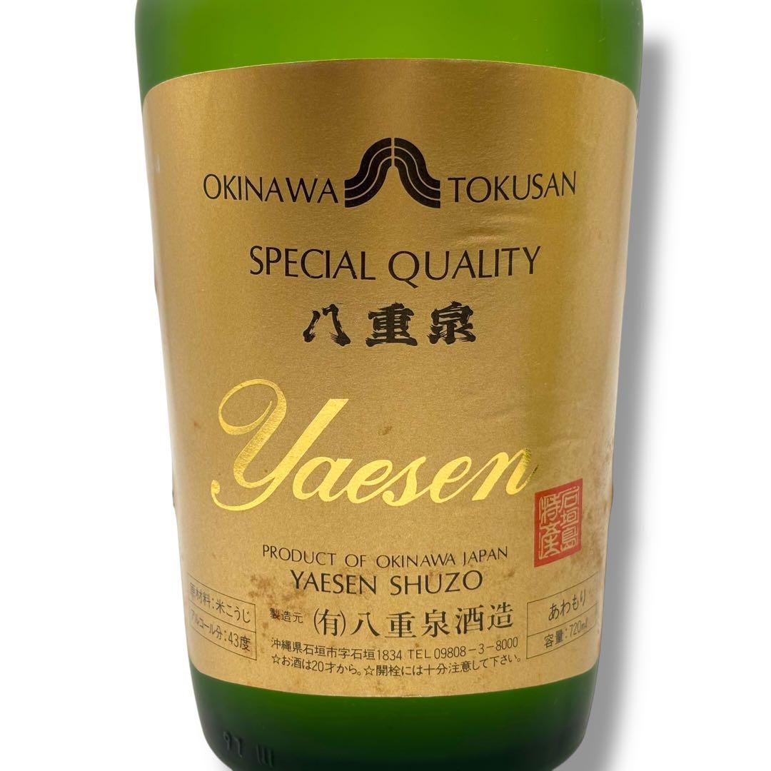 ま*と様 未開栓 泡盛 2本セット 八重泉 SPECIAL QUALITY どな