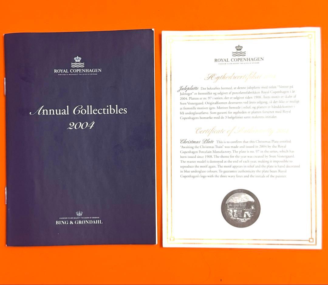 ロイヤルコペンハーゲン 冬の皿4枚セット 2002-2005