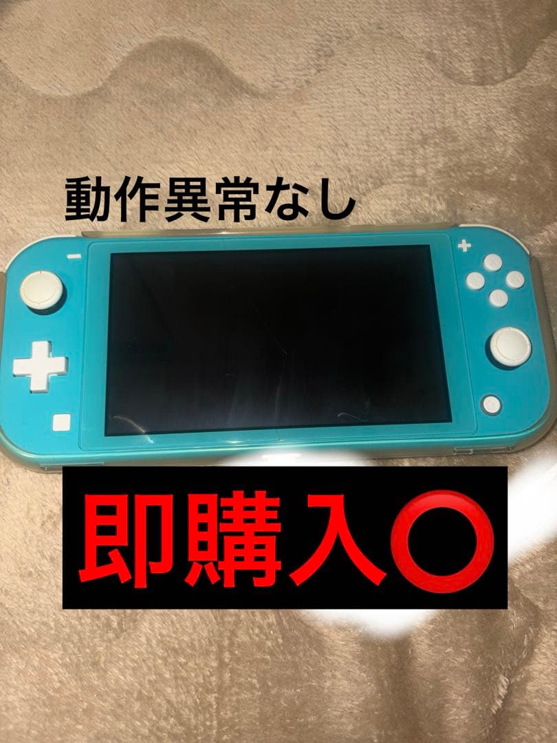 任天堂Switchライト ターコイズブルー
