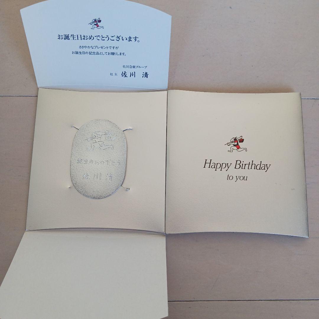 佐川急便　純銀小判　20g