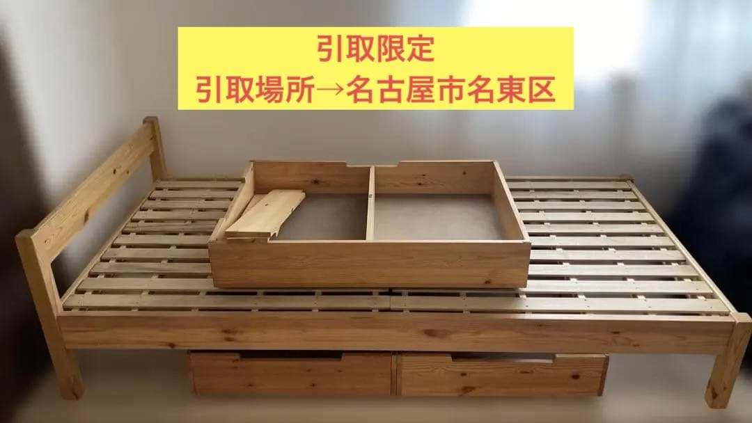 ★引取限定★ 無印良品 シングルベッドフレーム パイン材　収納ボックス×3